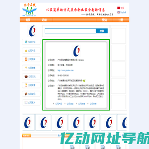 广东巨轮模具股份有限公司 - 巨轮 - Greatoo - 企卡在线