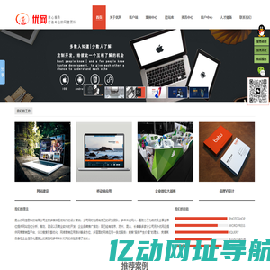 昆山优网信息科技有限公司，昆山网页设计，昆山网站建设