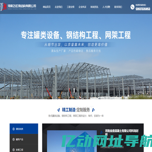 河南飞虹钢结构有限公司