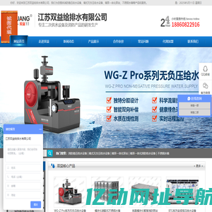 江苏双益给排水有限公司