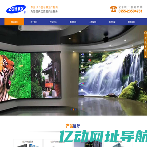 led显示屏_led小间距显示屏_led交通信息显示屏_led节能显示屏_led监控信息屏_led全彩显示屏源头厂家-智创科显电子