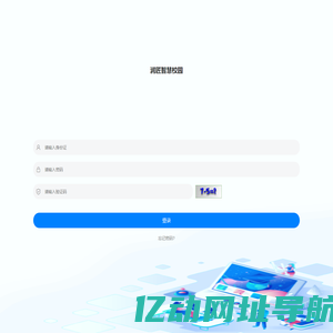 润匠教育学生系统