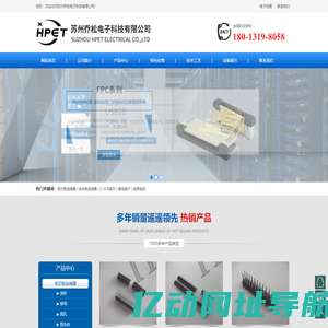 苏州乔松电子科技有限公司苏州乔松电子科技有限公司