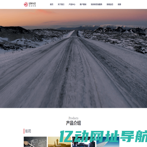 优迈科思,没有更好，只有最好