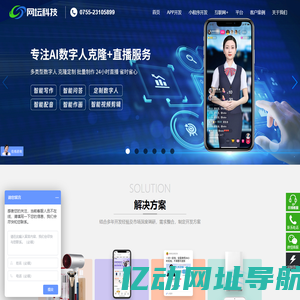 小程序开发_微信小程序开发_APP开发_APP开发公司-【网坛科技】【深圳市网坛科技有限公司】