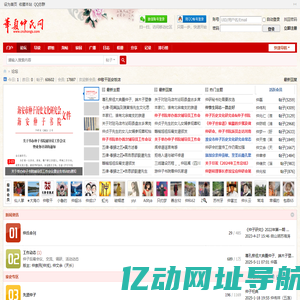 华夏仲氏网