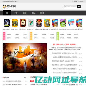 258手游网_手机软件下载_好玩的手机游戏下载