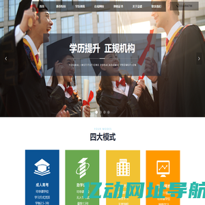荣盛博睿教育_学历提升_成人学历_自考本科_远程教育_专升本