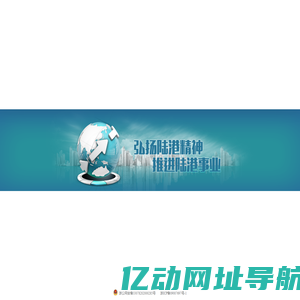 义乌市国际陆港集团有限公司