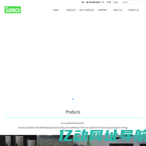[Suneconn®]Shenzhen Suneco New Energy Co.,Ltd.│Solar mounting,Solar piling machine,Solar piling driver.