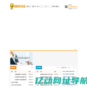 蕾蔻网 - 在线免费实用查询工具大全