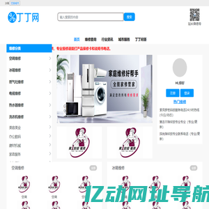 丁丁网