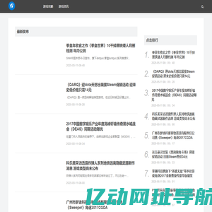 最新游戏资讯_游戏攻略_游戏经验_天下游戏网