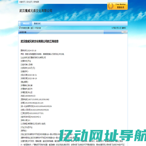 武汉魔威兄弟文化有限公司