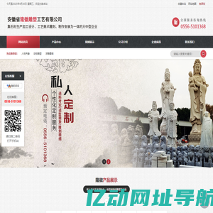 安徽省隆徽雕塑工艺有限公司