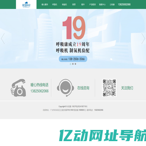 呼吸机-制氧机-面罩-云铭康-云铭康_云铭康