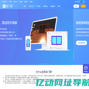 画门窗