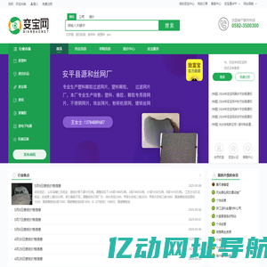 变宝网-废塑料_废金属_废纸_废品回收_再生资源交易B2B平台网站-首页