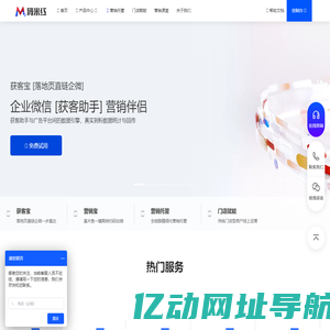 码米红-全链路数智营销服务商