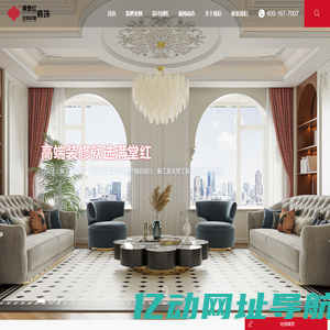 山西满堂红空间印象装饰工程有限公司-个性化专属私宅整装定制