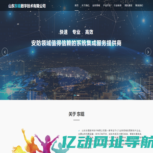 山东东锟数字技术有限公司