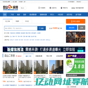 昆山二手房，昆山租房 - 昆山看房网 昆山房产网门户