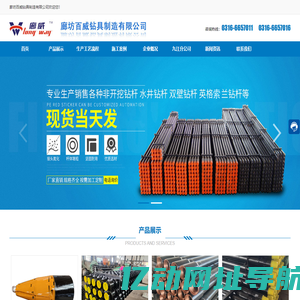 廊坊百威钻具制造有限公司