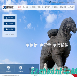 沧州银行