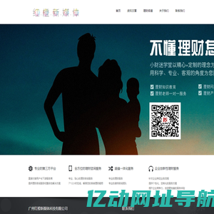广州红橙新媒体科技有限公司