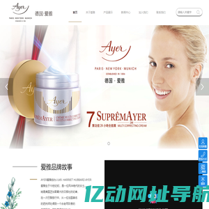 广州市利时唯化妆品贸易有限公司|利时唯|爱雅