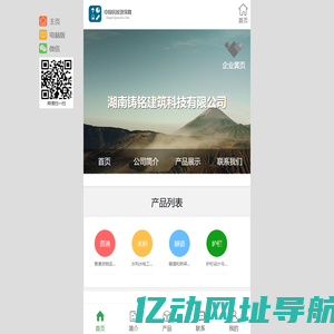 湖南铸铭建筑科技有限公司