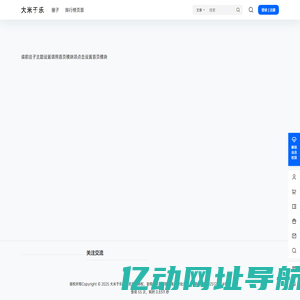 大米于乐