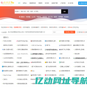 老四收录 - 提供最佳网站收录信息，网址导航和优质资源