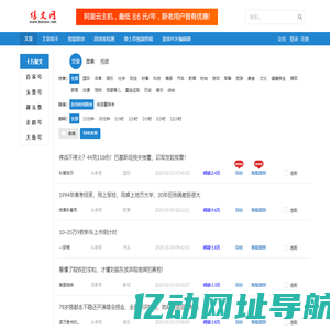 十万点击量爆文-自媒体采集平台-爆文网