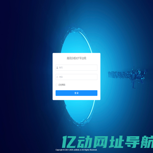HT商用冷柜IOT平台