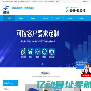 大型防腐储罐_环保加药箱_锥底水箱_重庆松立欣塑料科技有限公司