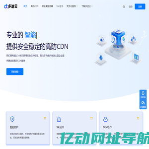 高防CDN_香港CDN_网站加速防护-多途云