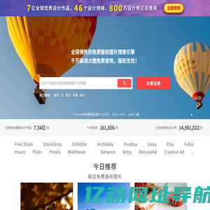 免费图片-无版权图片-全球领先的免费版权图片搜索引擎-大兔