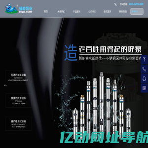 浙江福蛙泵业有限公司