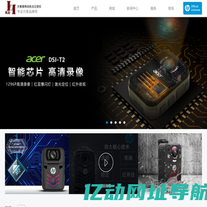 HP惠普执法记录仪官网