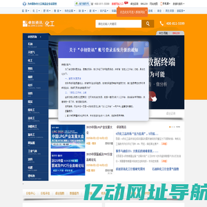 卓创资讯化工 - 化工行业资讯门户网站