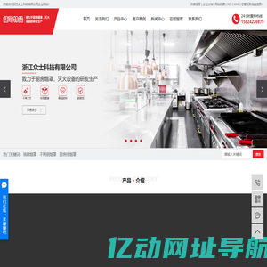 油网烟罩_不锈钢烟罩_厨房排烟罩-浙江众士科技有限公司