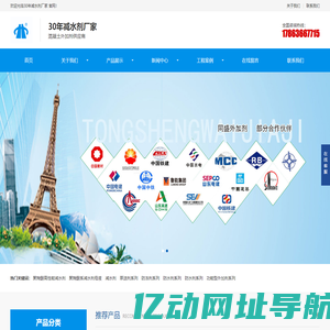 山东混凝土外加剂、减水剂厂家、聚羧酸减水剂价格、高效减水剂_ 山东同盛建材科技有限公司