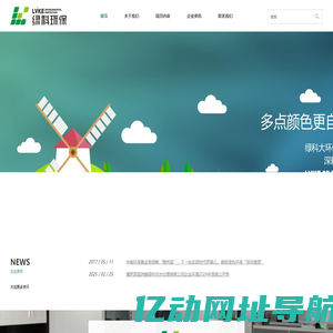 惠州市绿科环保有限公司