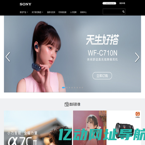 SonyChinaCorporatePortal首页-索尼（中国）有限公司企业官网