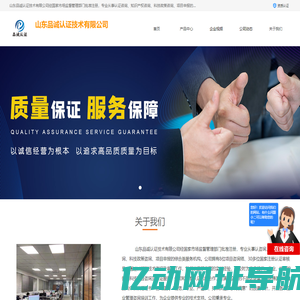 ISO9001质量管理体系,ISO14001环境管理体系,欧盟CE认证_山东品诚认证技术有限公司