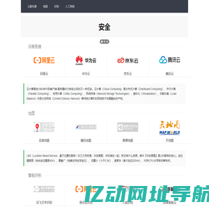 开放对接平台