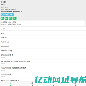 小小漫迷