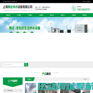 智慧标准泵房-污水提升预制泵站-水箱内置消毒器_上海雅达供水设备有限公司