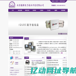 北京德朗电子技术开发有限公司|Rice Lake|Rice Lake总代理|称重显示器